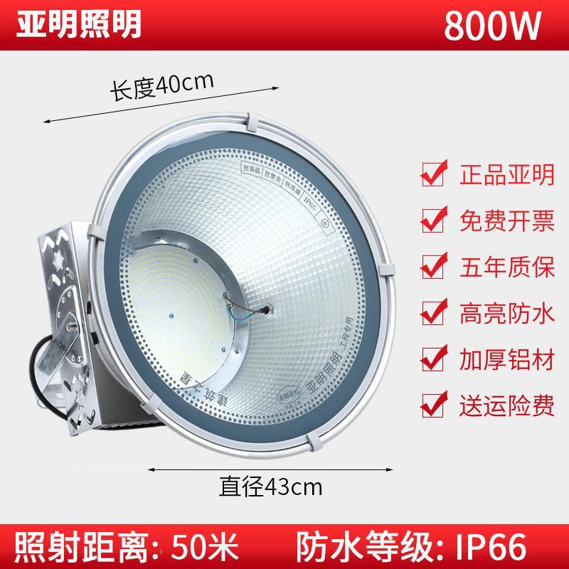 亚明LED塔吊灯1000W建筑之星防水防雷工地广场照明大功率探照灯