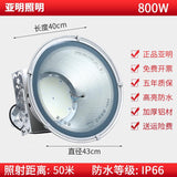 亚明LED塔吊灯1000W建筑之星防水防雷工地广场照明大功率探照灯