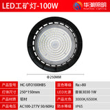 跨境led工矿灯ufo工厂车间照明灯100W仓库工业游泳馆羽仓库飞碟灯