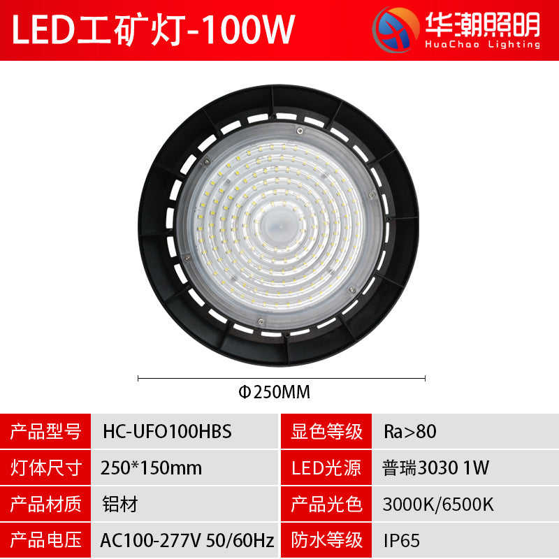 跨境led工矿灯ufo工厂车间照明灯100W仓库工业游泳馆羽仓库飞碟灯