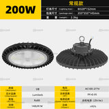 智能调光微波感应led工矿灯工业厂房灯球馆车间仓库照明ufo飞碟