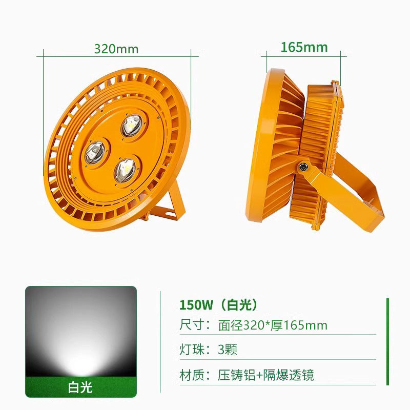 LED工业防爆灯仓库厂房灯加油站煤矿隧道投光灯工程耐高温照明灯