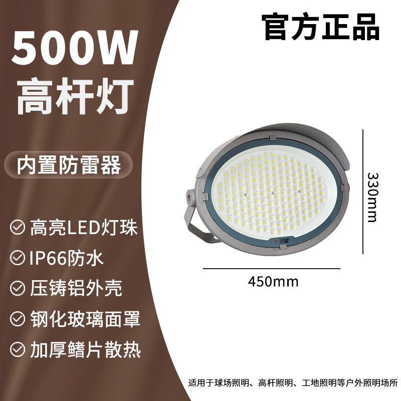 LED高杆灯塔吊灯体育馆公园广场大功率投光灯足球场网球场高射灯