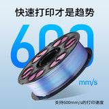 双色渐变丝绸3D打印耗材 2KG/1.75mm大重量料盘高精度兼容PLA耗材
