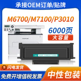 适用奔图TO400粉盒P3010D M7100dn打印机硒鼓m6700dw 6800fdw墨盒