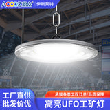 跨境UFO工矿灯 防水工厂车间仓库体育馆展览LED照明灯超薄经济