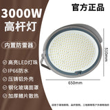 LED高杆灯塔吊灯体育馆公园广场大功率投光灯足球场网球场高射灯