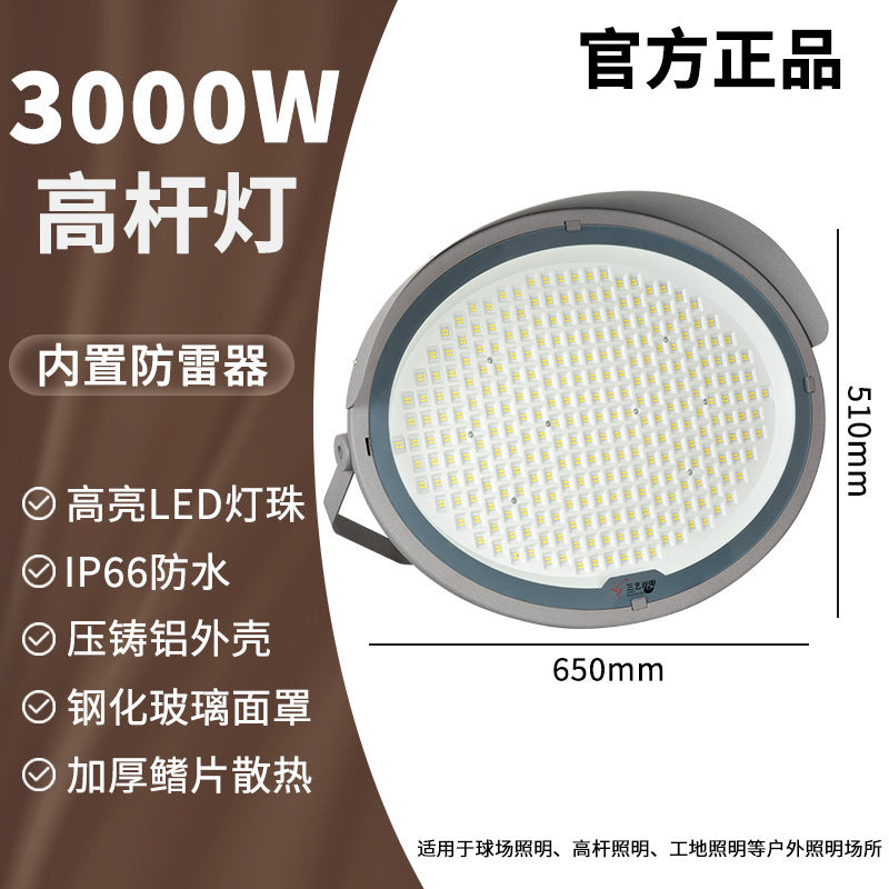 LED高杆灯塔吊灯体育馆公园广场大功率投光灯足球场网球场高射灯