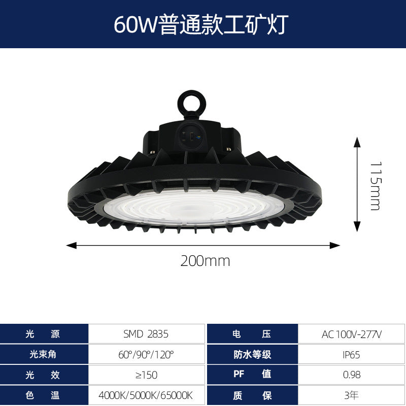 智能感应节能led工矿灯无频闪工厂仓库厂房工业照明车间ufo飞碟灯