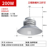 led鳍片工矿灯 高亮100W200W车间厂房照明大功率工厂仓库天棚吊灯