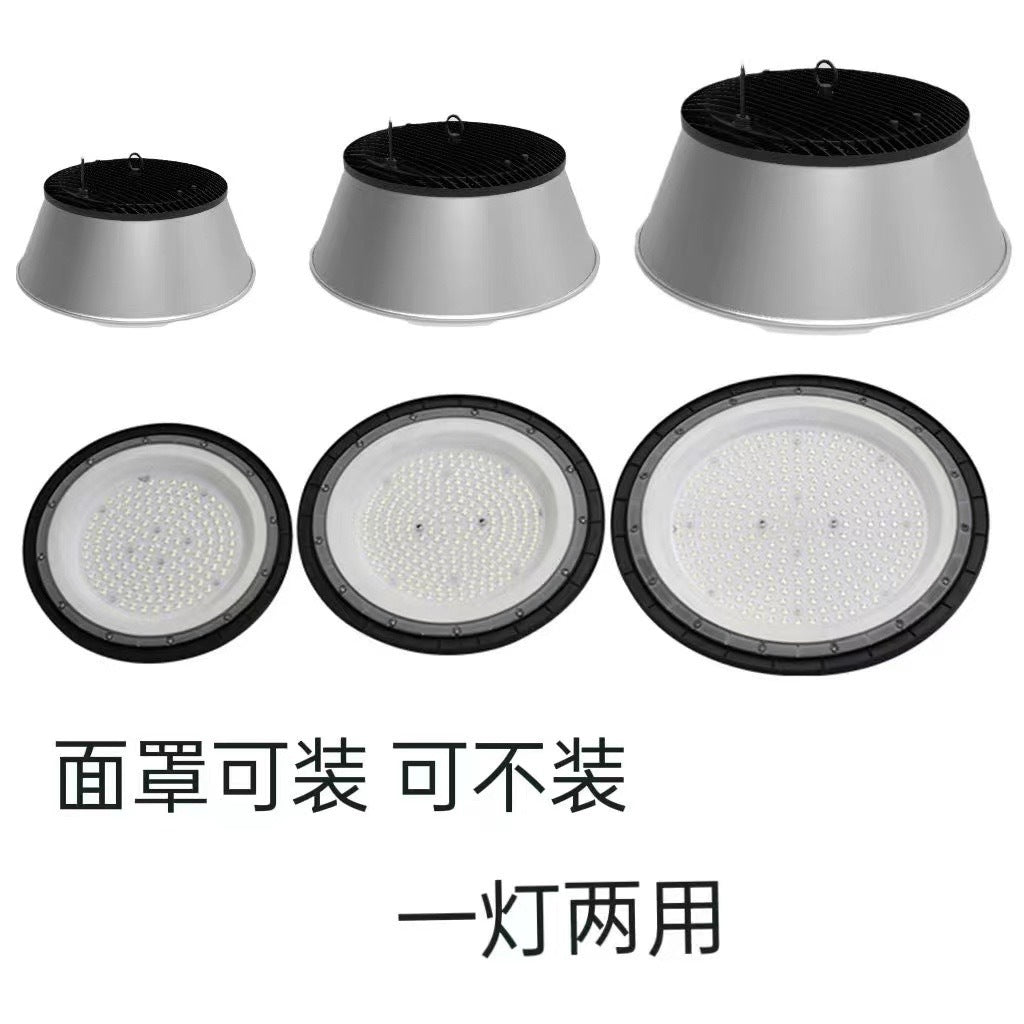 蚂蚁队长三防系列工矿灯仓库工厂照明吊灯面罩可拆卸两用投光灯