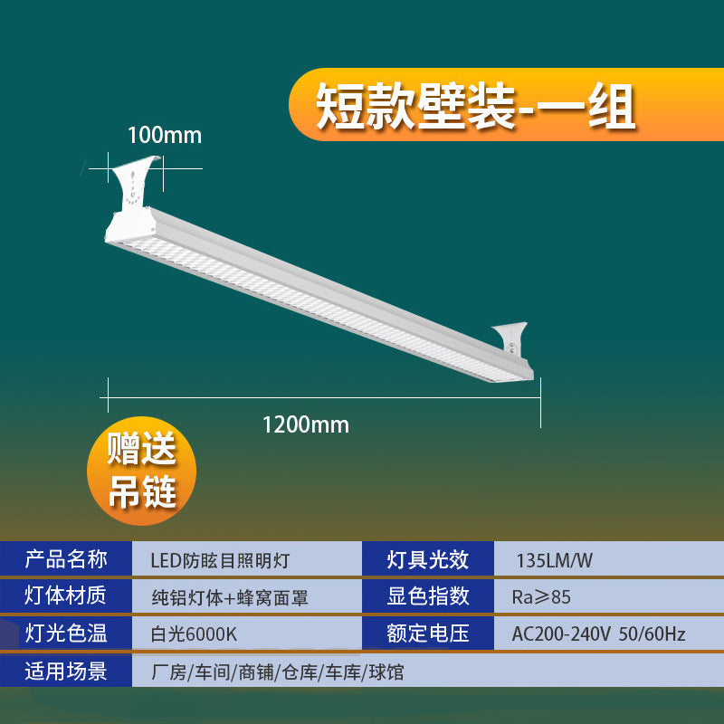 匹克球灯 led长条灯条形灯蜂窝厂房灯工矿灯商业照明灯球馆灯批发