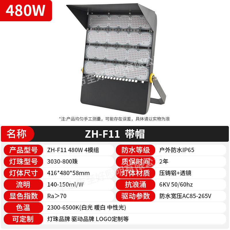 投光灯工程专用户外防水高杆灯体育场篮球广场led模组球场照明灯