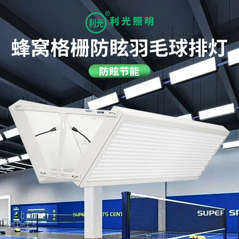LED防眩目羽毛球场馆专用灯室内篮球排球网球乒乓体育节能照明灯