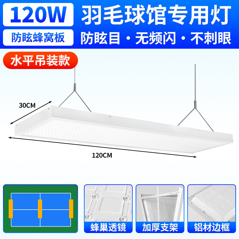 乒乓球室无影灯LED防眩目羽毛球馆专用灯直播间顶灯照明灯无频闪