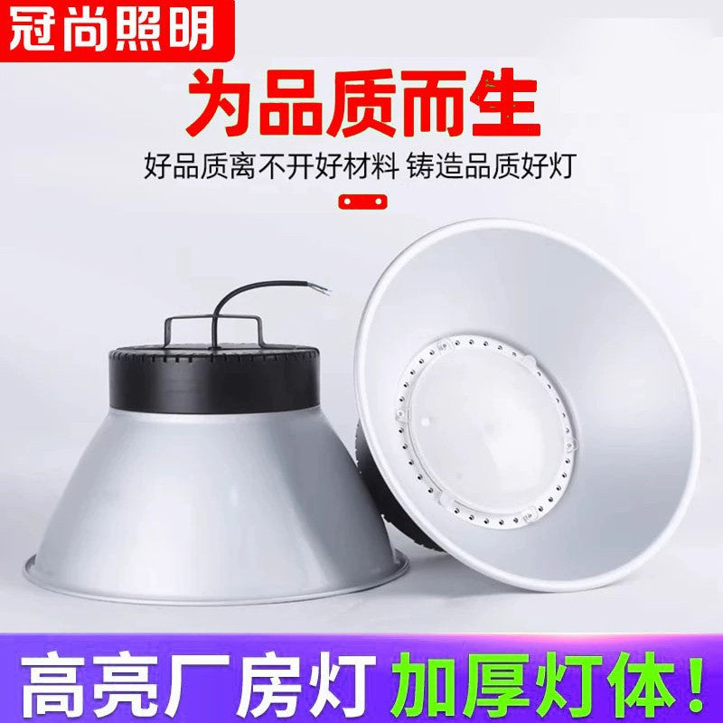 led工矿灯100W天棚厂房吊灯车间仓库体育馆150W200W节能高亮