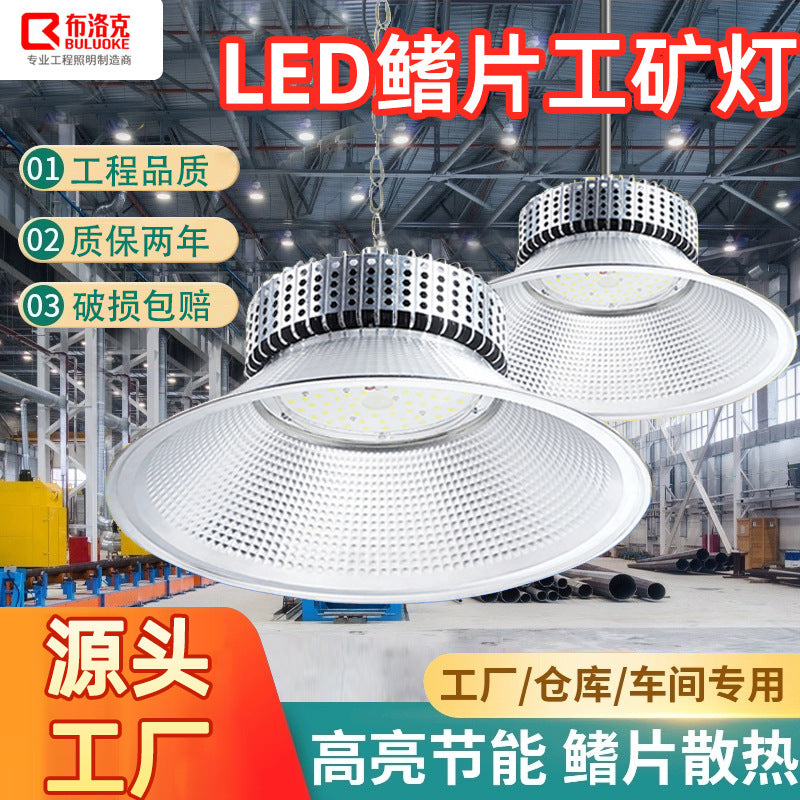 led工矿灯鳍片工厂灯高亮厂房车库照明灯工业吊灯球馆天棚灯批发