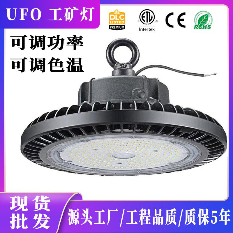 跨境LED工矿灯 厂房车间工厂灯车库灯天棚灯UFO飞碟工矿灯ETL/DLC