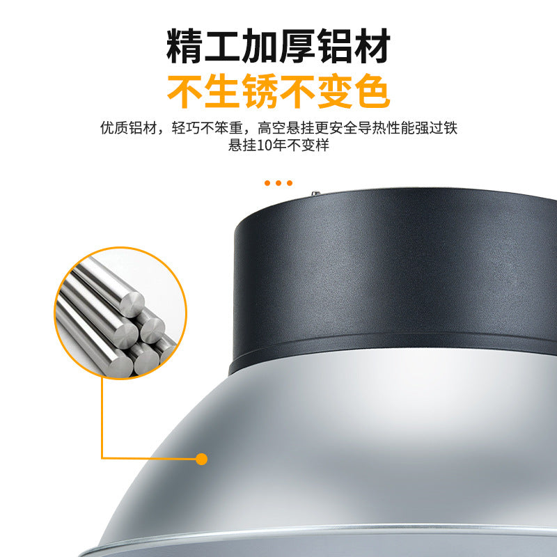 led天棚灯大功率LED车间照明灯工厂仓库专用厂房灯球场3c工矿灯