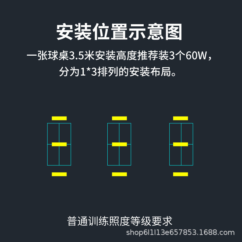 乒乓球馆专用灯LED防眩目球馆灯乒乓球室照明灯无影灯超亮