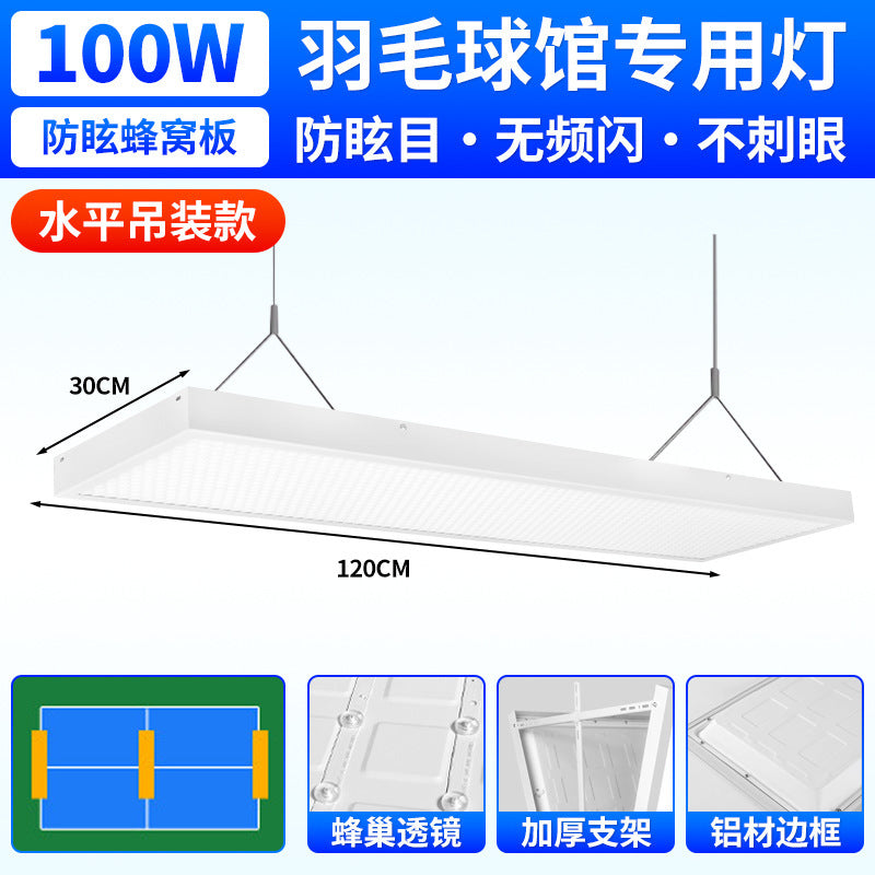 乒乓球室无影灯LED防眩目羽毛球馆专用灯直播间顶灯照明灯无频闪