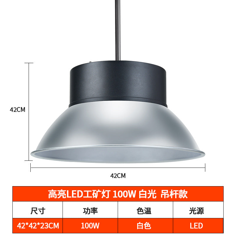 led天棚灯大功率LED车间照明灯工厂仓库专用厂房灯球场3c工矿灯