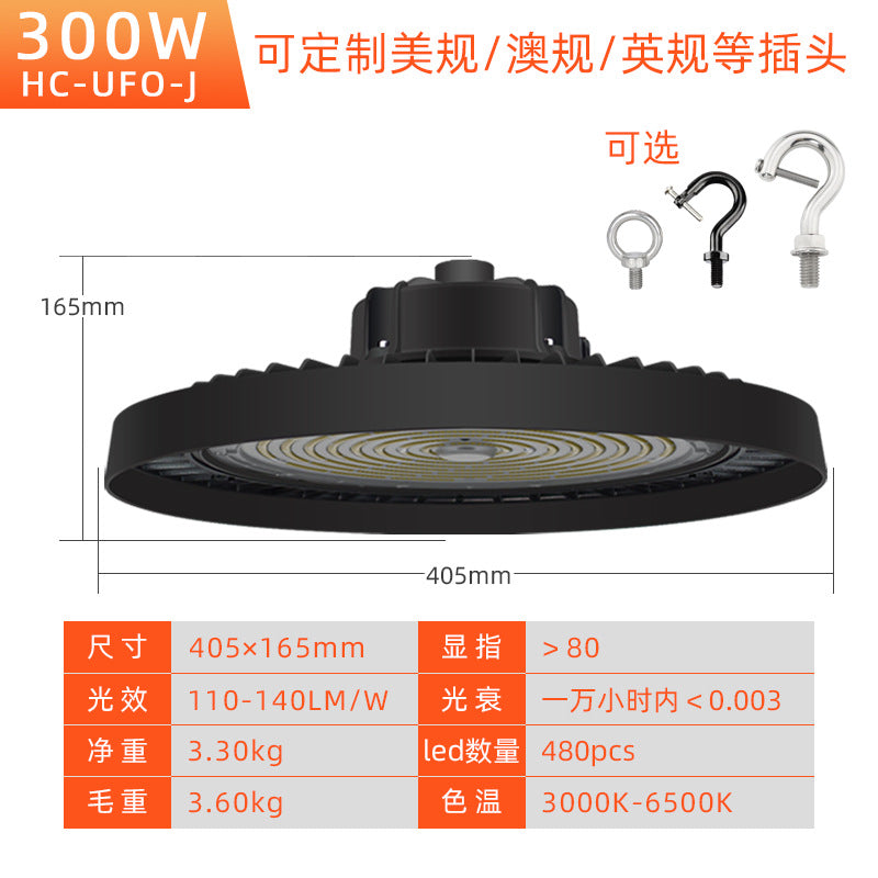 跨境led工矿灯高亮100W飞碟灯防水工厂车间仓库羽毛球馆照明灯具