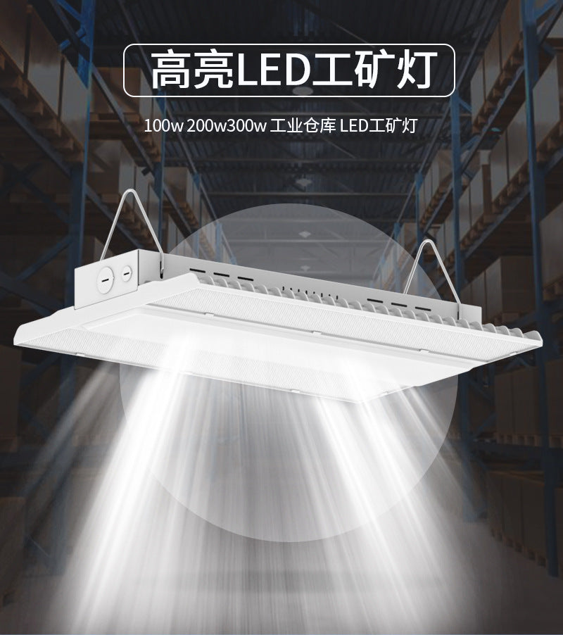 拨码双色温光控感应100W200W300瓦LED平板工矿灯仓储高天棚照明灯