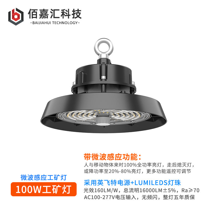 led厂房灯工厂车间仓库球馆天井防水防尘led高棚灯ufo飞碟工矿灯