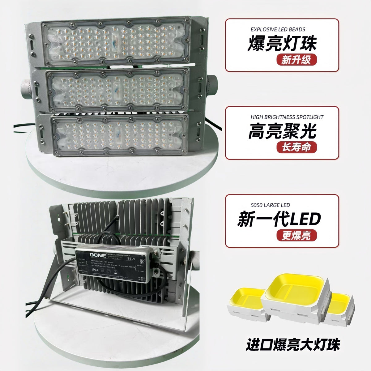 led模组隧道灯高杆照明100w200w通道投光灯户外篮球广场照明灯