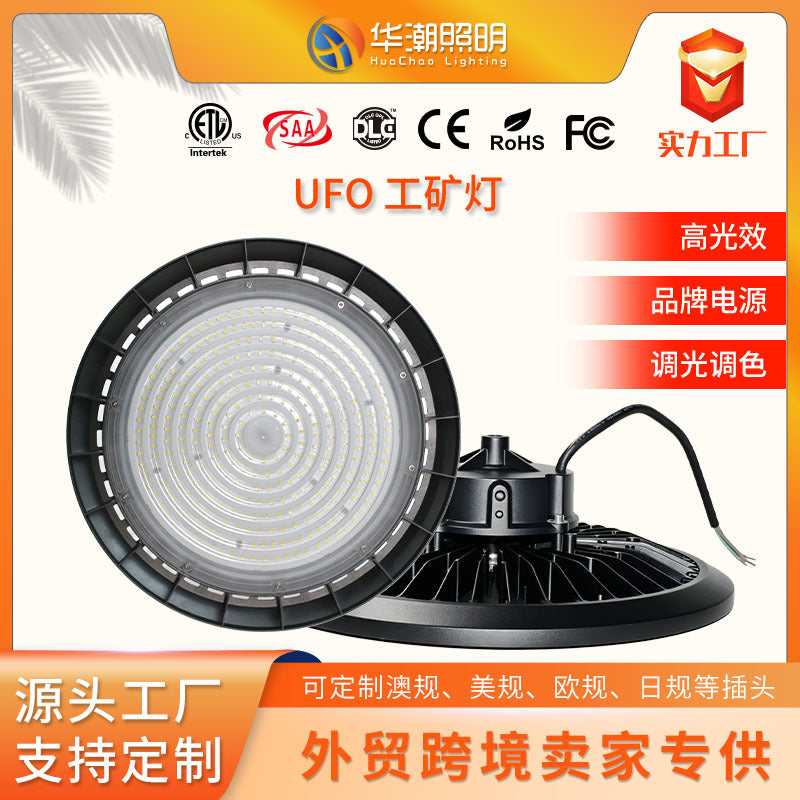 跨境led工矿灯ufo工厂车间照明灯100W仓库工业游泳馆羽仓库飞碟灯