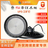 跨境led工矿灯ufo工厂车间照明灯100W仓库工业游泳馆羽仓库飞碟灯