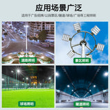 LED隧道灯模组投光灯100瓦户外工程防水足球篮球广场照明灯高杆灯