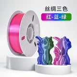 3D打印耗材 丝绸多色耗材红蓝绿 PLA 1.75 1KG SILK 3D丝绸高光耗