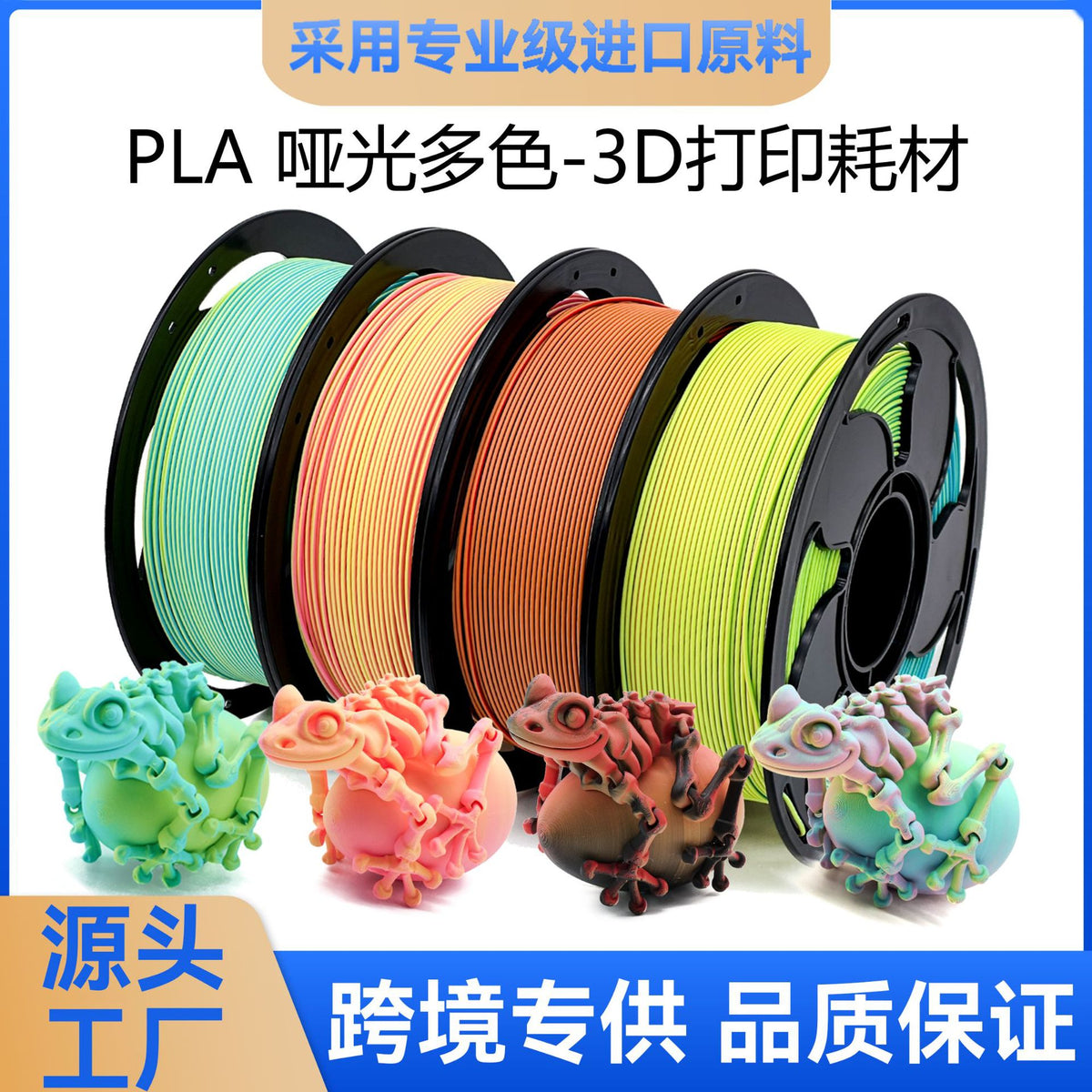 FDM3D打印耗材PLA哑光双色哑光三色PLA耗材1KG哑光耗材直径1.75mm