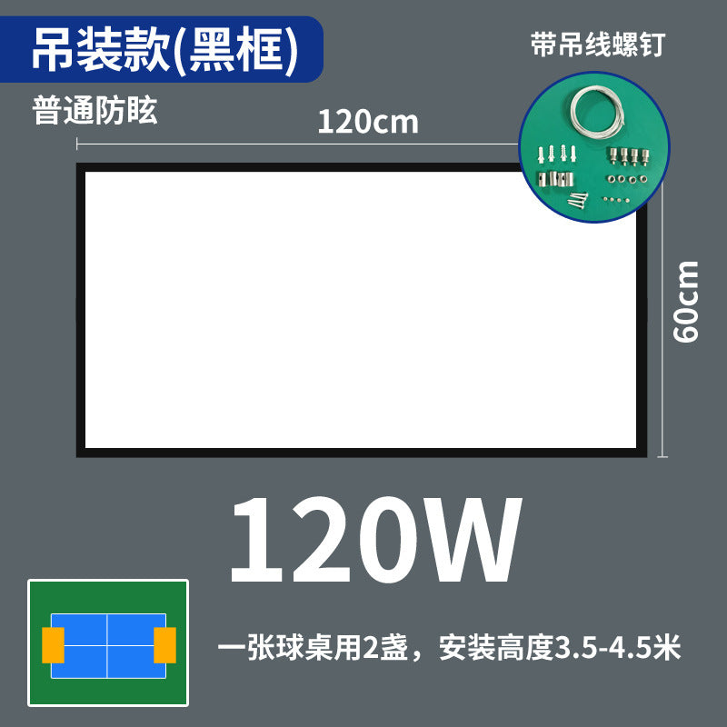 乒乓球馆专用灯LED防眩目球馆灯乒乓球室照明灯无影灯超亮