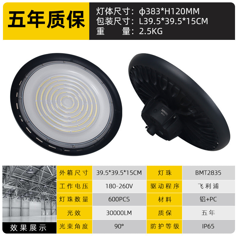 厂家定制led天棚顶灯 防水防爆飞碟灯室内商场工厂照明 UFO工矿灯