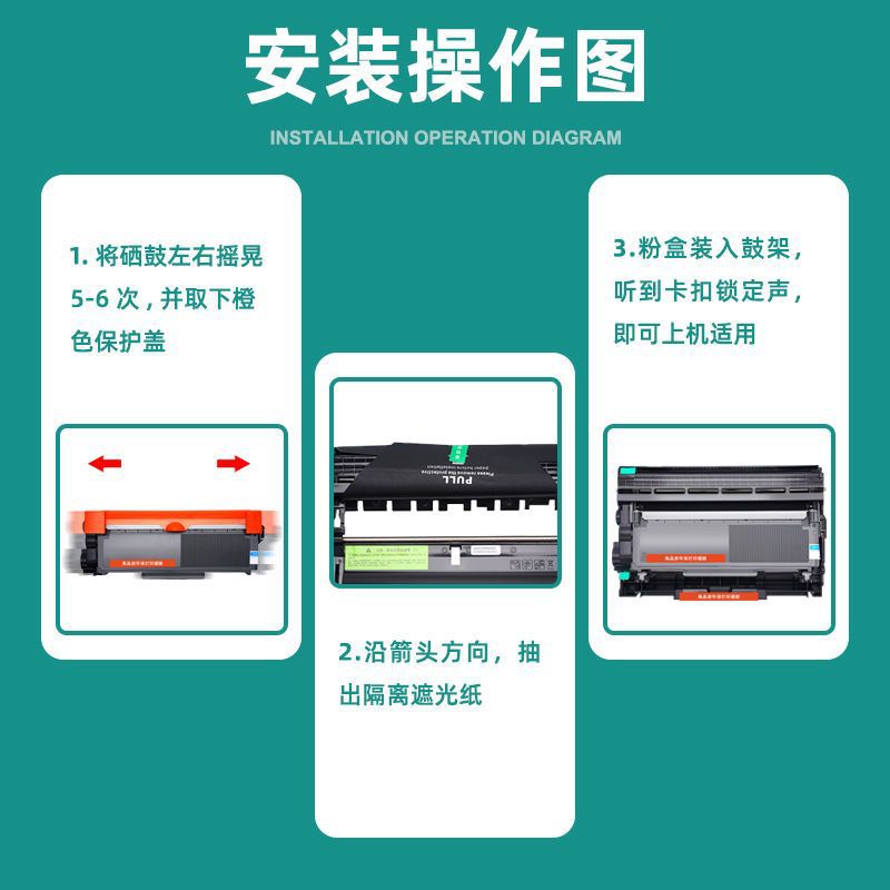 适兄弟DCP-7080D打印机粉盒DCP-7080硒鼓易加粉墨盒7080鼓架套装
