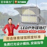 跨境LED篮球场专用灯户外防水广场工地探照灯 高亮工程羽毛球场灯