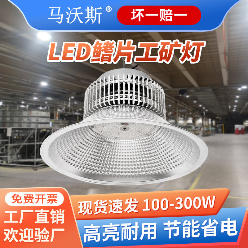 厂房led工矿灯 大功率鳍片工厂车间吊灯 工业仓库天棚工矿灯照明