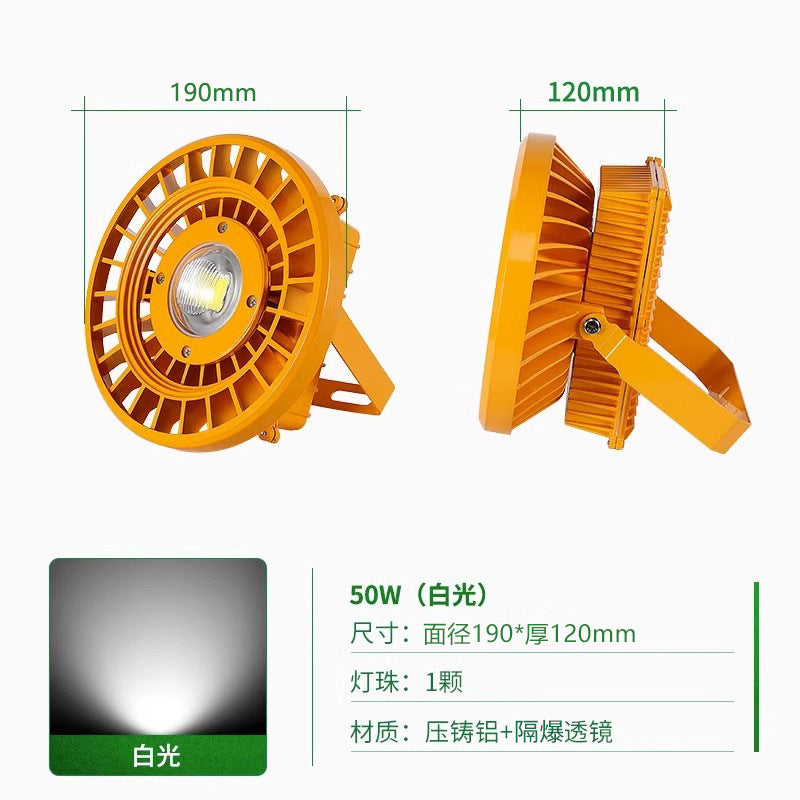 LED工业防爆灯仓库厂房灯加油站煤矿隧道投光灯工程耐高温照明灯