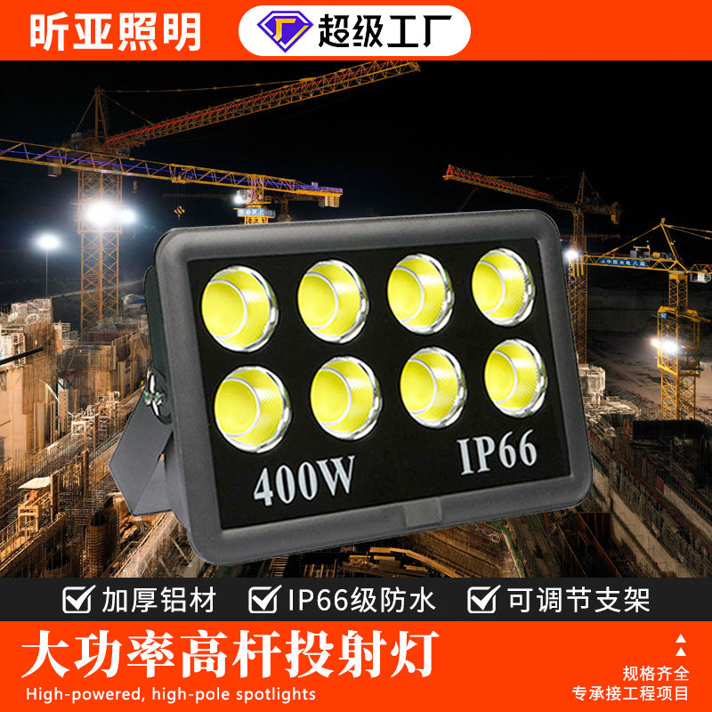 led大功率投光灯 户外广场工地高杆照明射灯室外蓝球场足球泛光灯