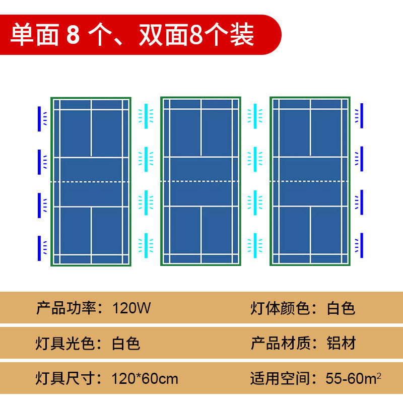 led羽毛球馆专用无影灯室内篮球场体育馆柔光防眩目无频闪照明灯