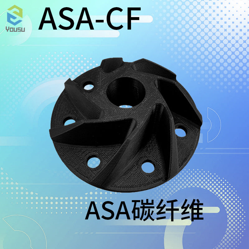 ASA-CF炭纤维耗材1.75MM净重1KG高强度高韧性