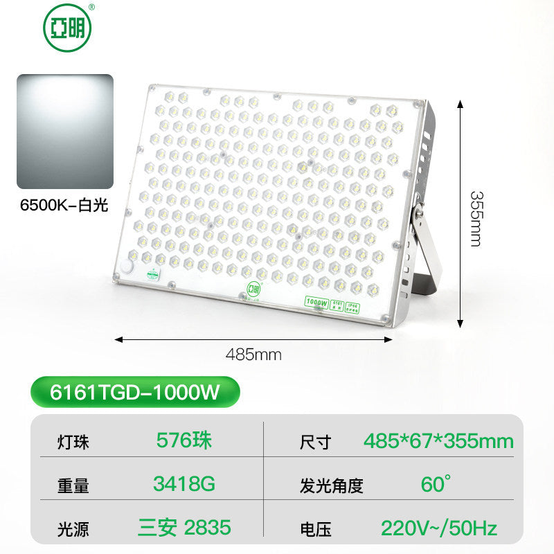 亚明led射灯6161投光灯大功率1000W工地防雷室外照明球场灯高亮度