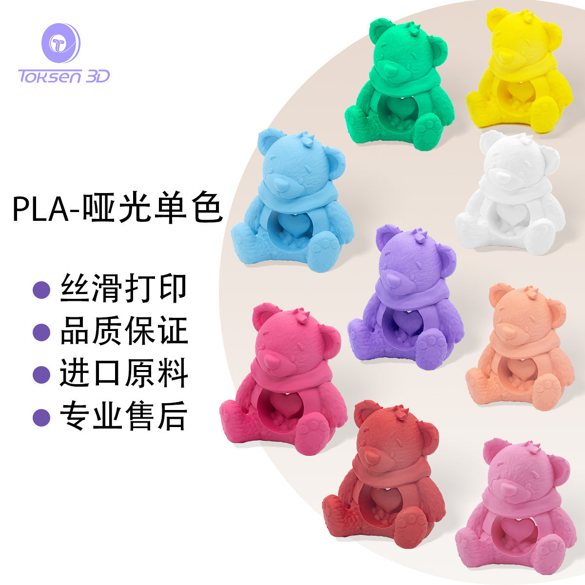 3D打印耗材pla哑光1kg高质感PLA耗材1.75mm创想拓竹打印机兼容