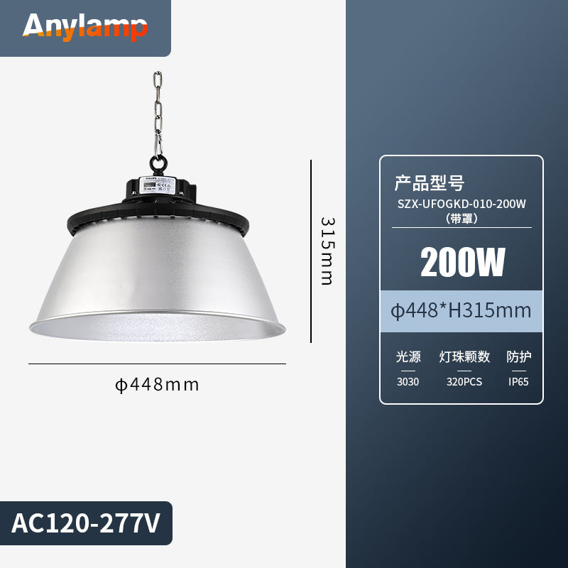 高亮耐用LED工矿灯100-200W农村庭院仓库球场工厂车库厂房吊灯