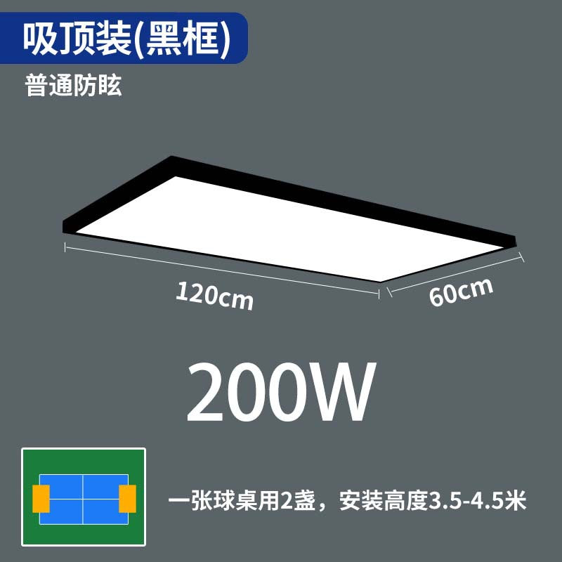 无影灯LED防眩目羽毛球馆专用灯室内球场馆直播间照明高亮无影灯
