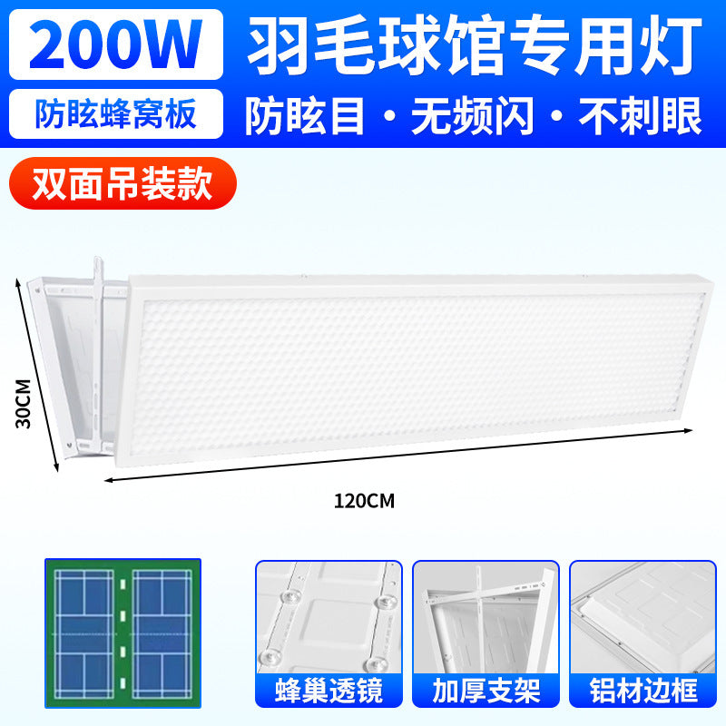 乒乓球室无影灯LED防眩目羽毛球馆专用灯直播间顶灯照明灯无频闪