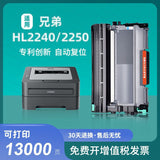 适用兄弟HL-2240D粉盒2240打印机硒鼓2220 2250DN 2270DW晒鼓墨盒